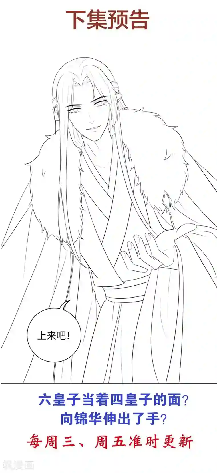 王妃有毒第14话 默契的反击