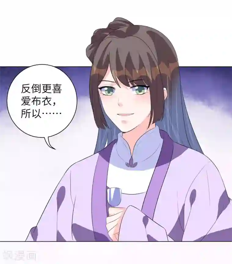 王妃有毒第14话 默契的反击