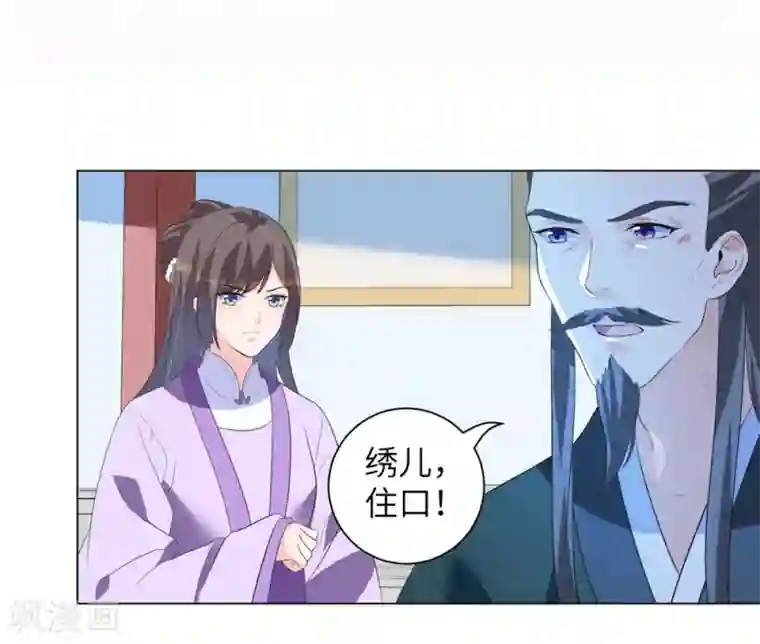 王妃有毒第14话 默契的反击