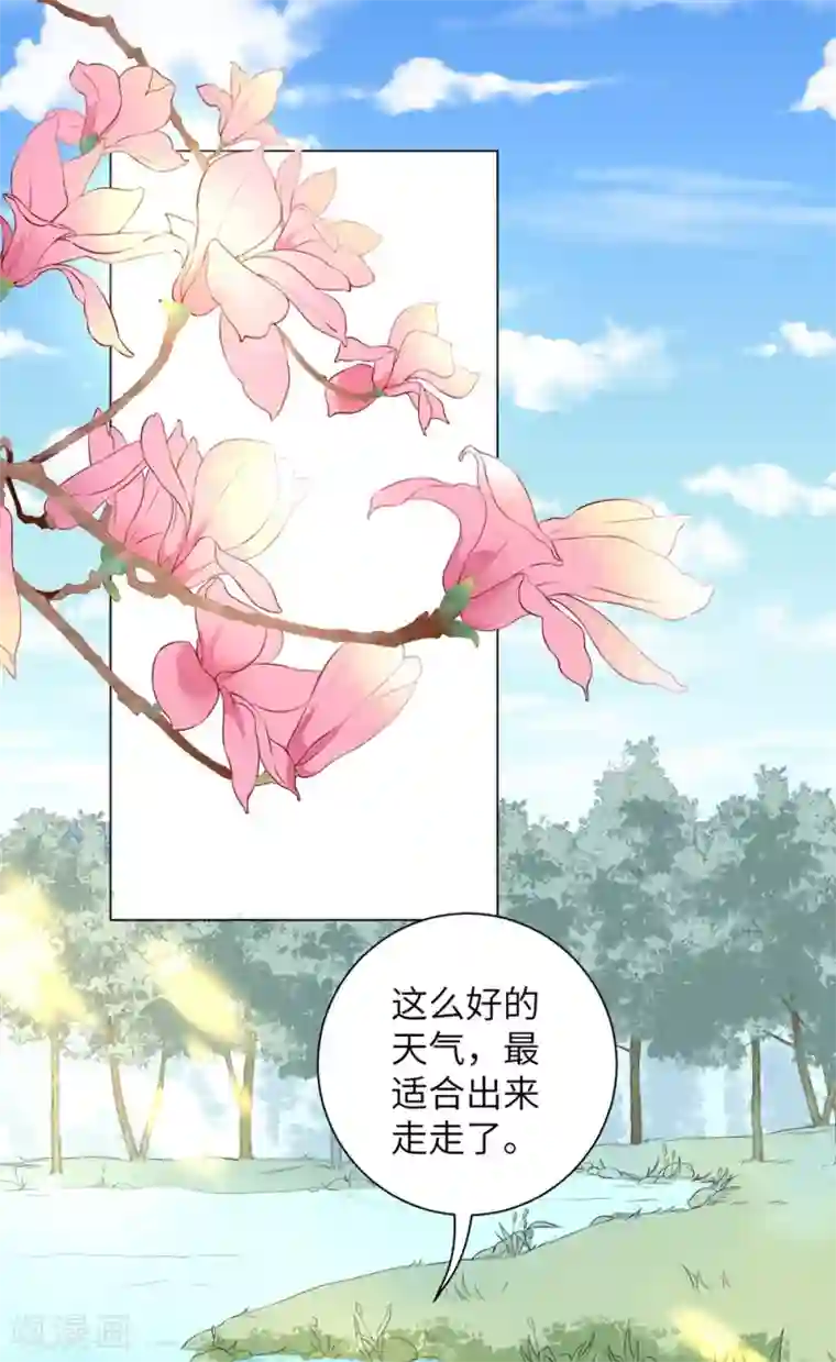 王妃有毒第15话 定情信物可不能乱收