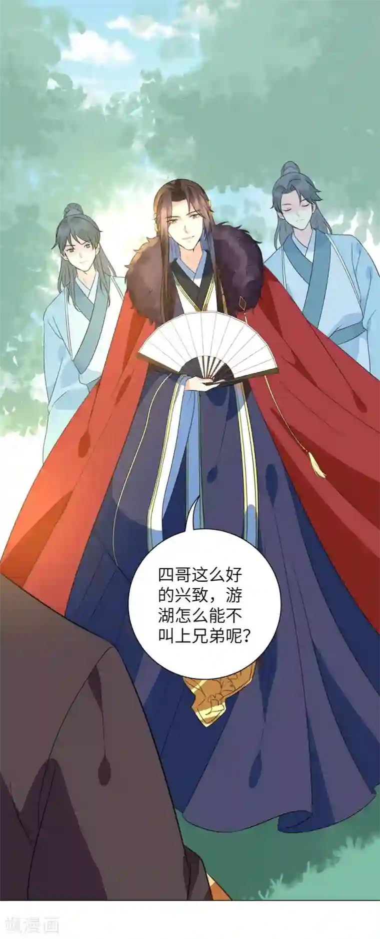 王妃有毒第15话 定情信物可不能乱收