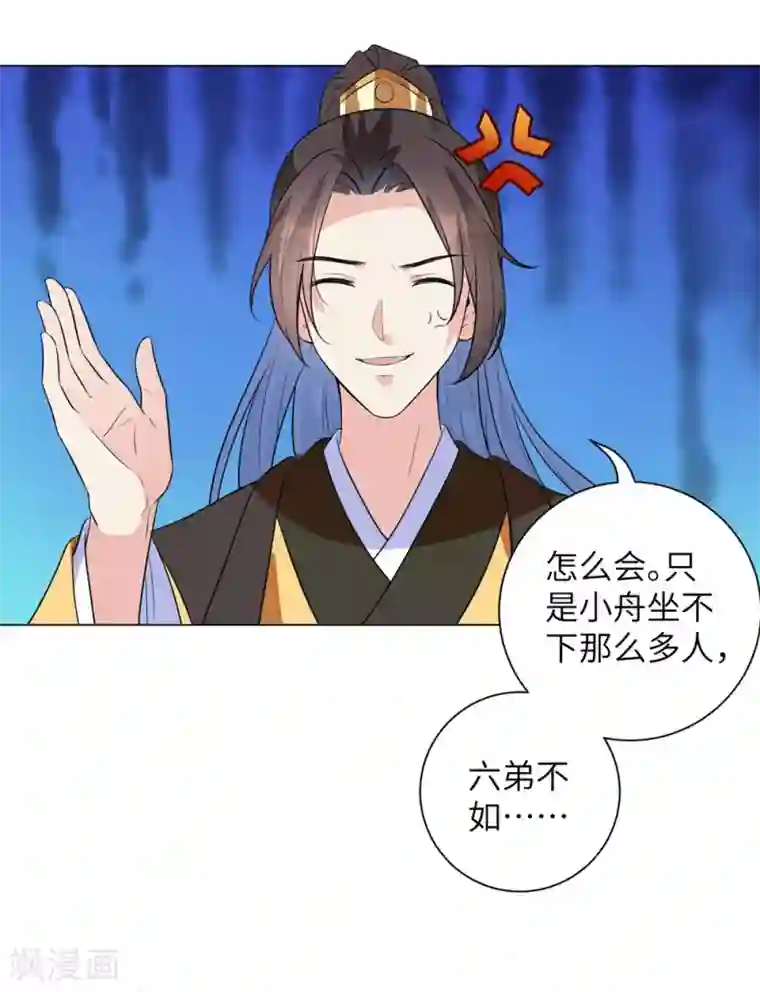 王妃有毒第15话 定情信物可不能乱收