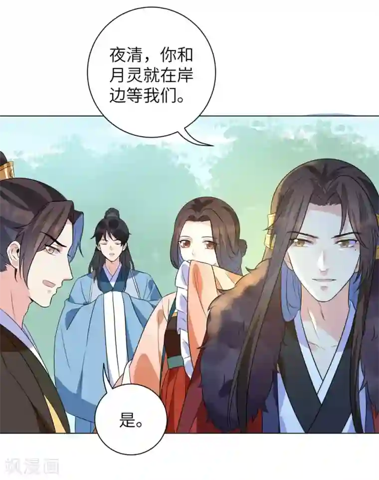 王妃有毒第15话 定情信物可不能乱收