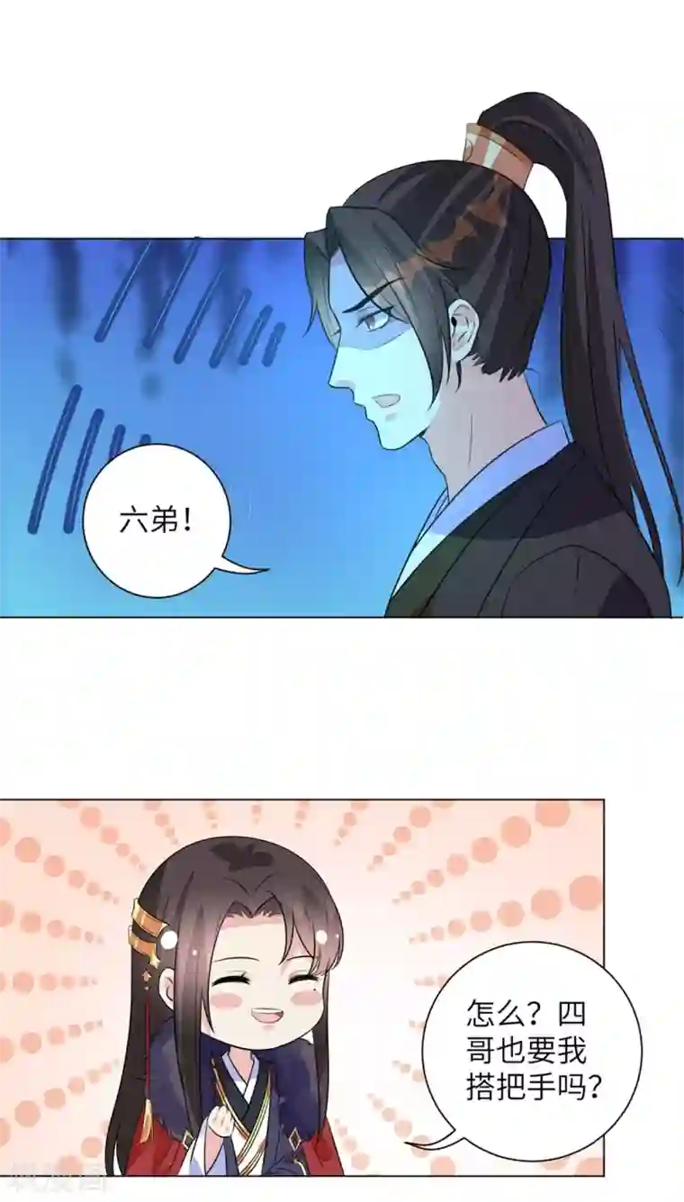 王妃有毒第15话 定情信物可不能乱收