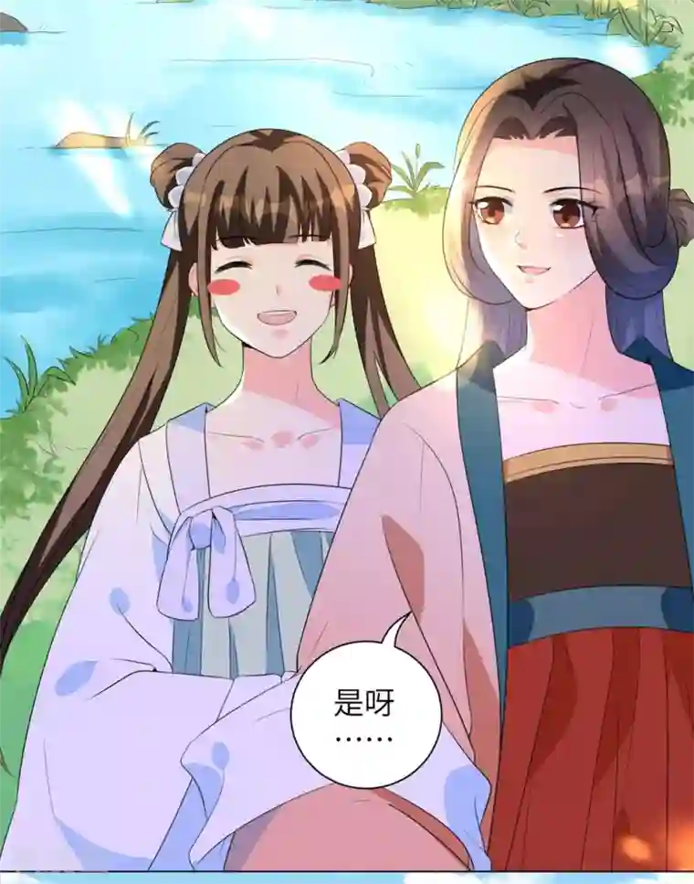 王妃有毒第15话 定情信物可不能乱收