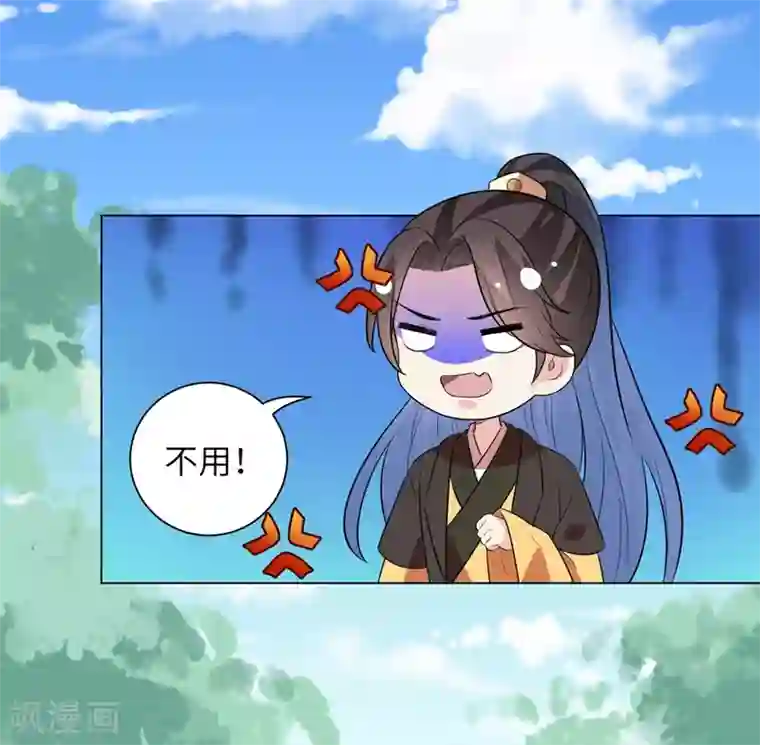王妃有毒第15话 定情信物可不能乱收
