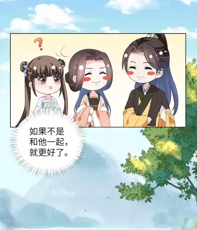 王妃有毒第15话 定情信物可不能乱收