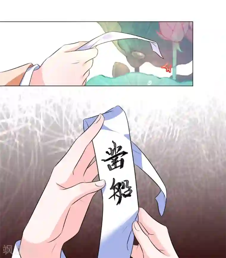 王妃有毒第15话 定情信物可不能乱收