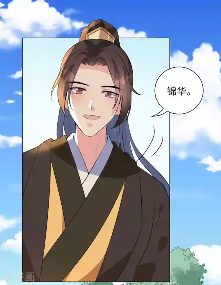 王妃有毒第15话 定情信物可不能乱收