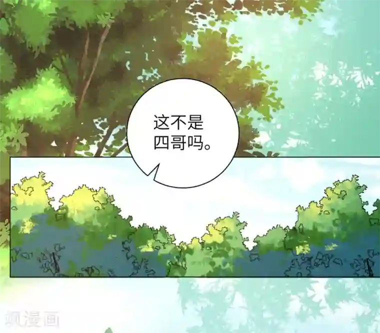 王妃有毒第15话 定情信物可不能乱收