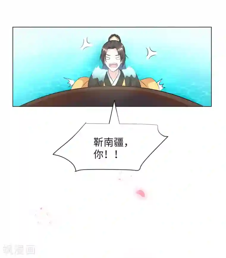 搭讪一流欧巴桑she272第16话 本王送的可得收好了