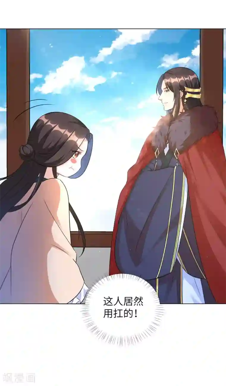 搭讪一流欧巴桑she272第16话 本王送的可得收好了