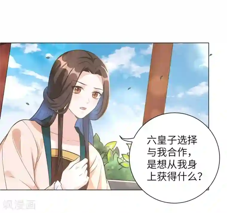 王妃有毒第16话 本王送的可得收好了