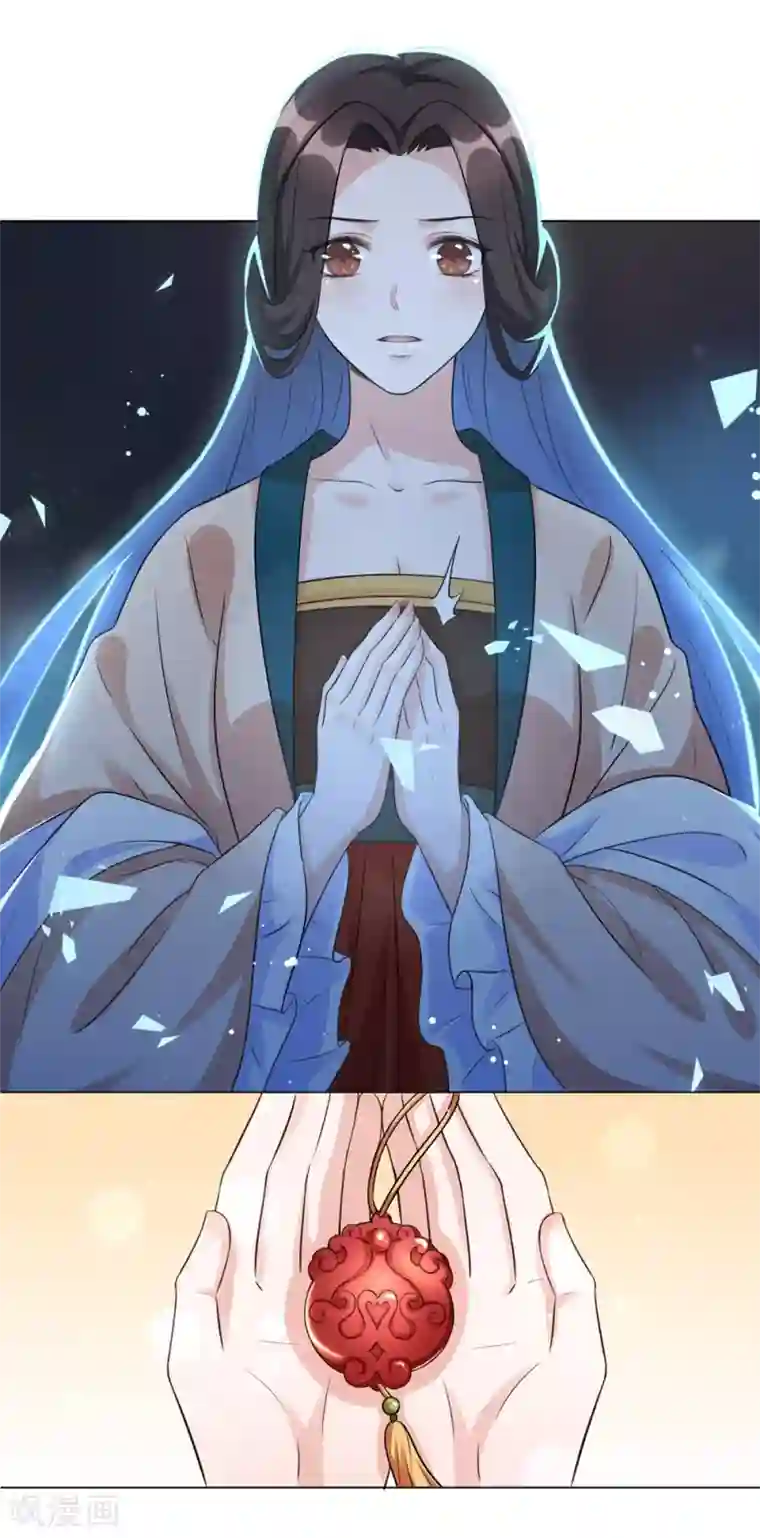 搭讪一流欧巴桑she272第16话 本王送的可得收好了