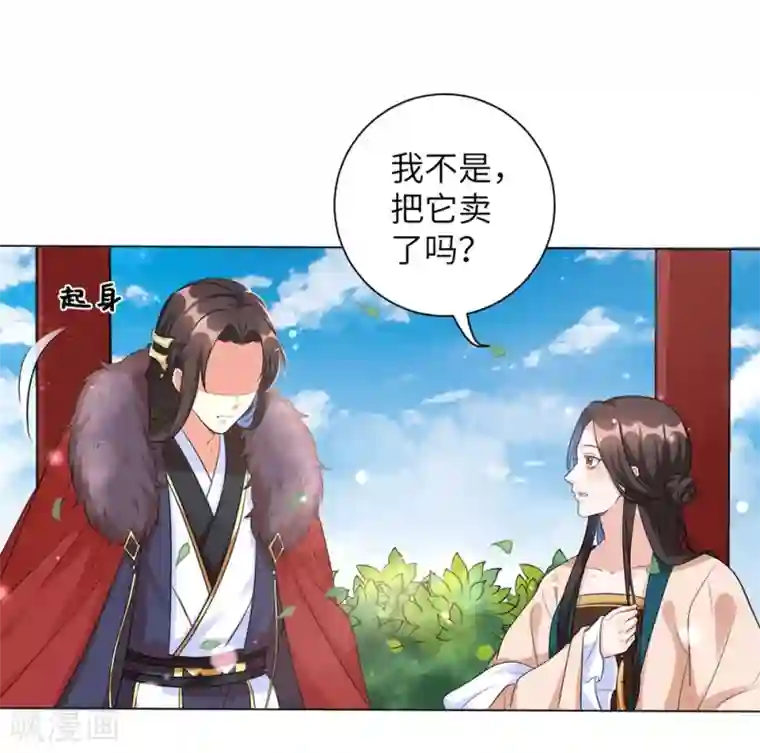 搭讪一流欧巴桑she272第16话 本王送的可得收好了