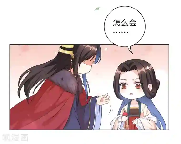 搭讪一流欧巴桑she272第16话 本王送的可得收好了