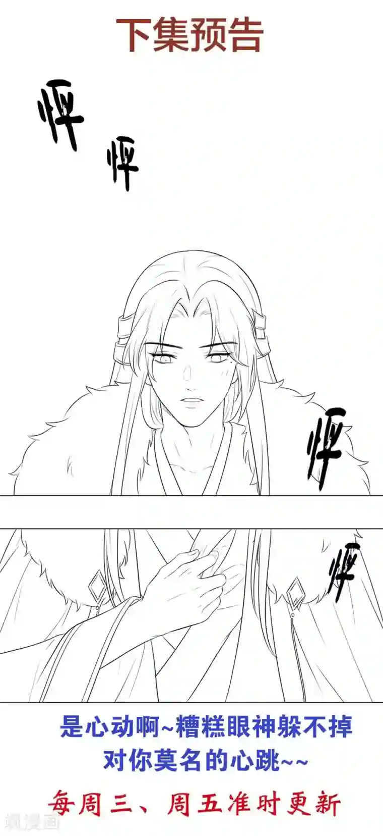 王妃有毒第16话 本王送的可得收好了