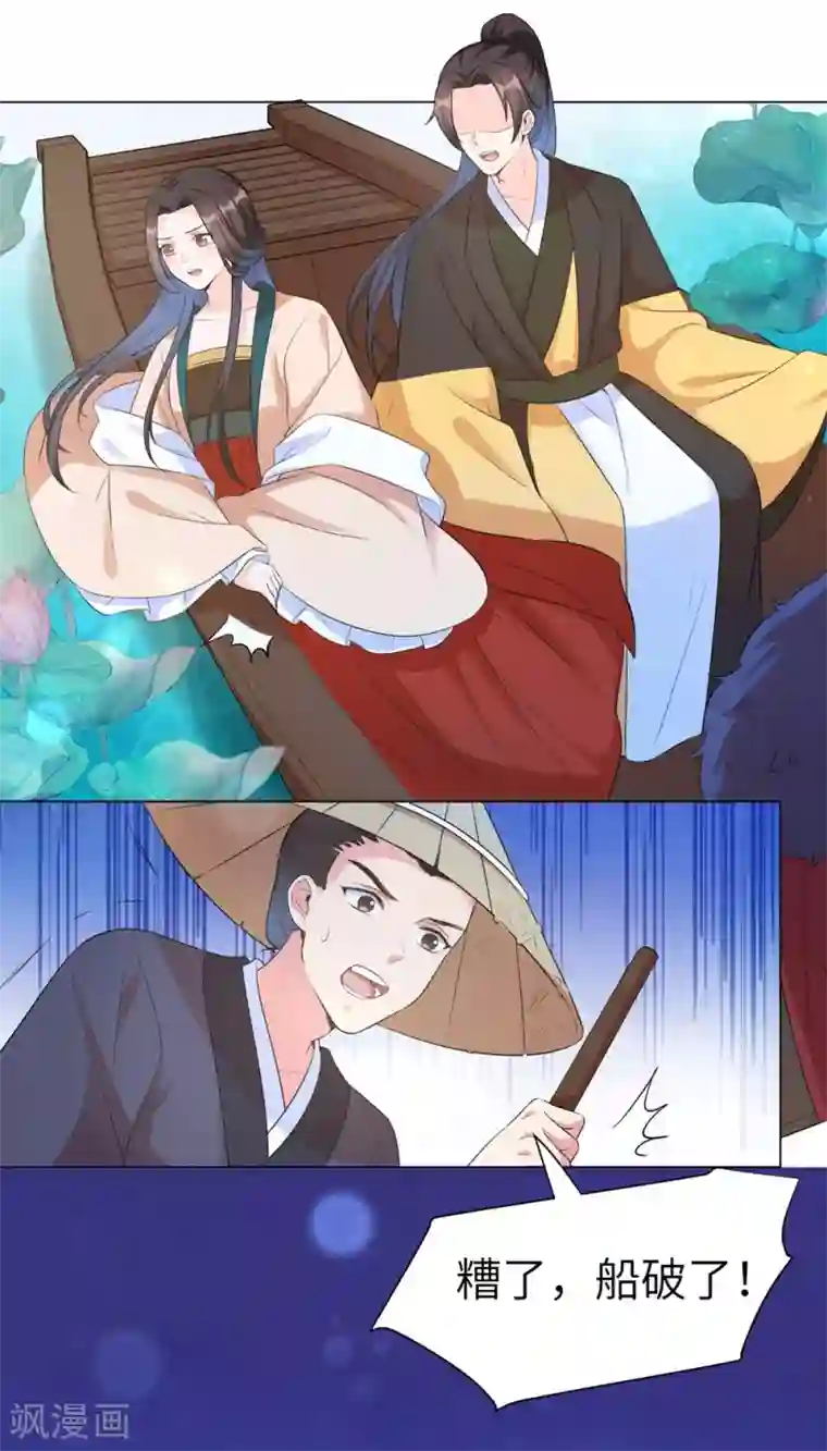 搭讪一流欧巴桑she272第16话 本王送的可得收好了