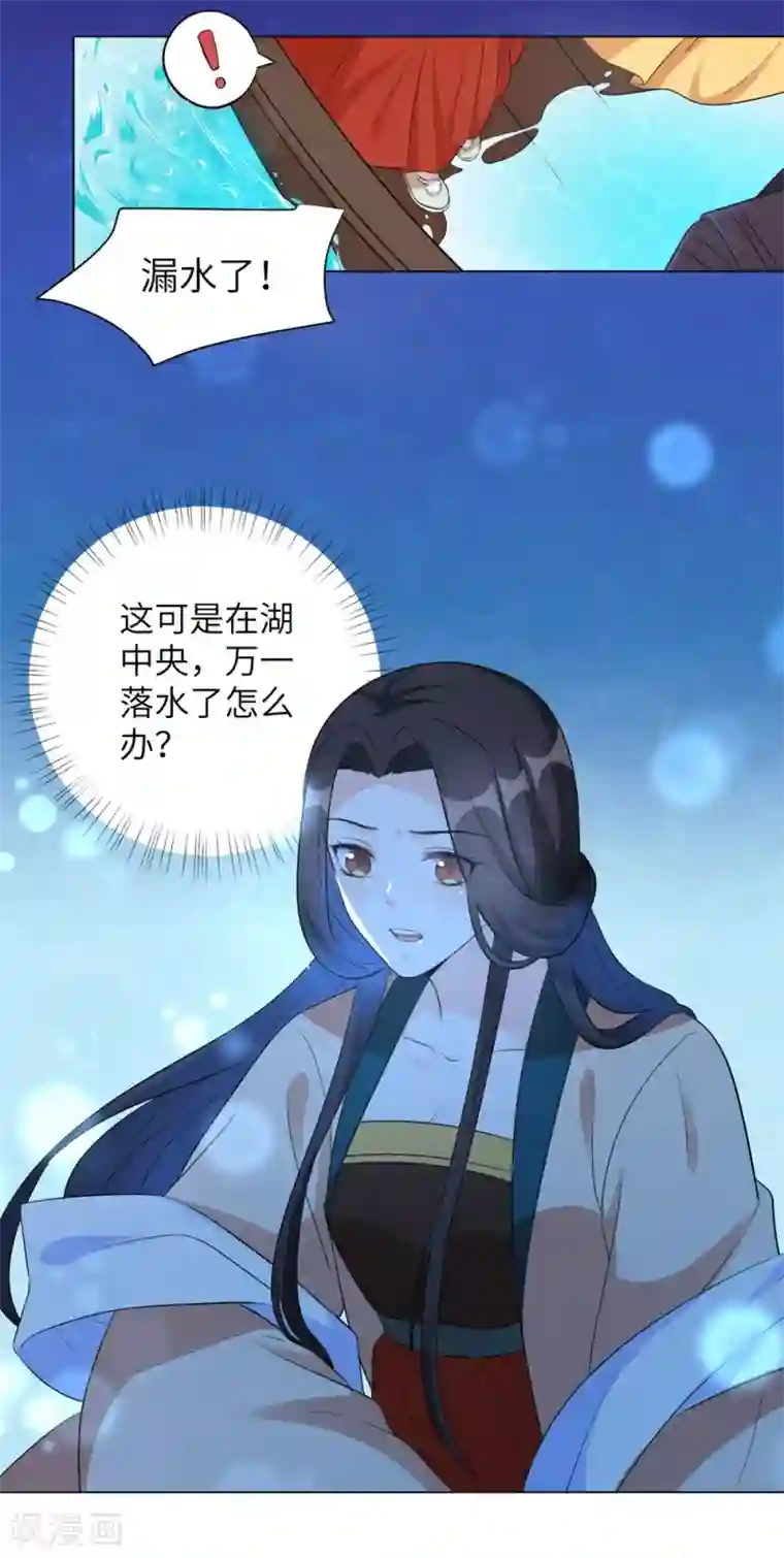 王妃有毒第16话 本王送的可得收好了