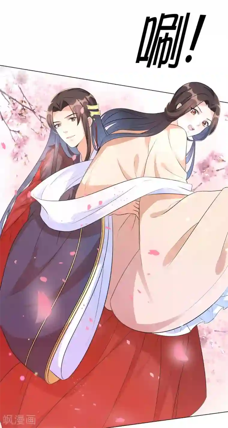 搭讪一流欧巴桑she272第16话 本王送的可得收好了