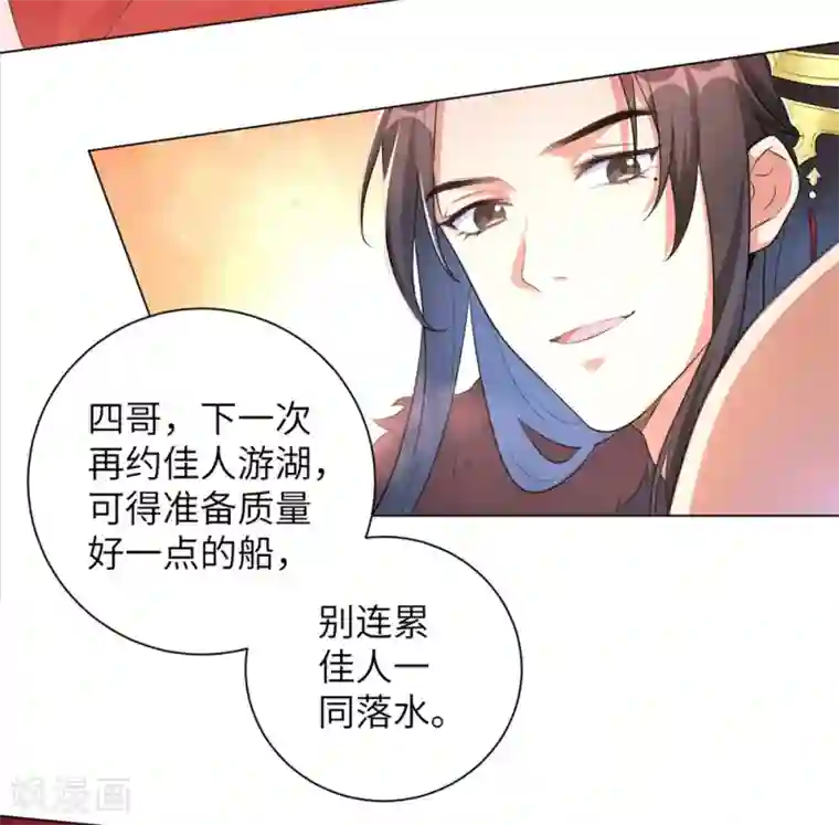 搭讪一流欧巴桑she272第16话 本王送的可得收好了