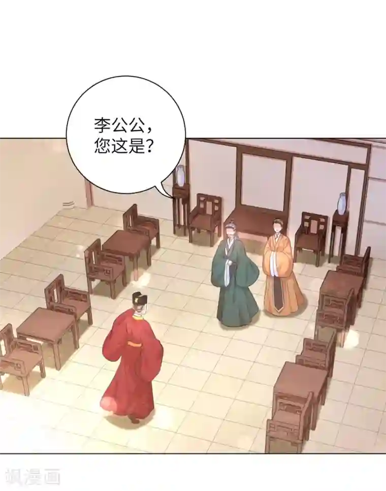 王妃有毒第17话 不受控制的心跳