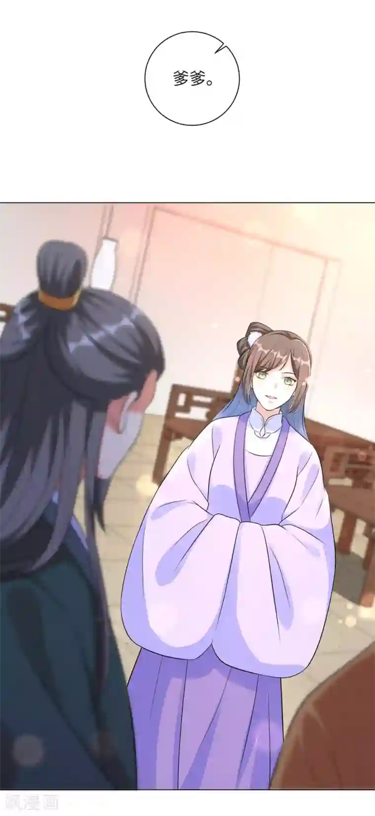 王妃有毒第17话 不受控制的心跳