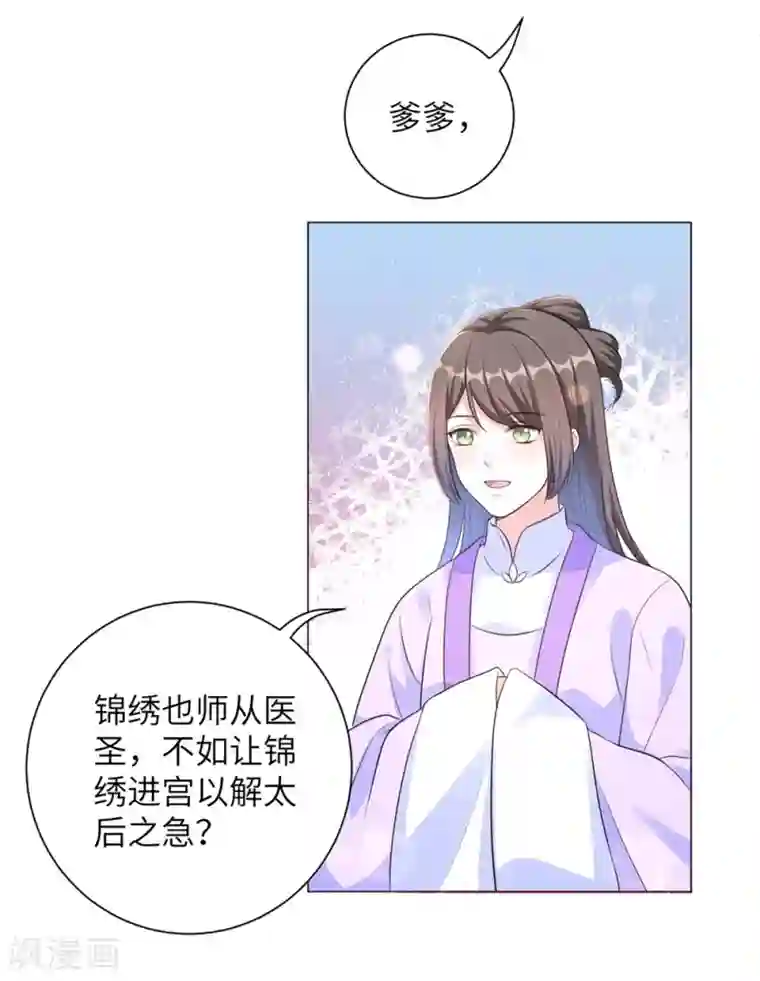 白浆喷了一床14p第17话 不受控制的心跳