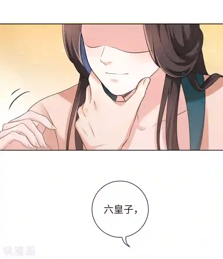 王妃有毒第17话 不受控制的心跳