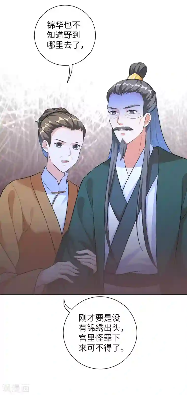 王妃有毒第17话 不受控制的心跳