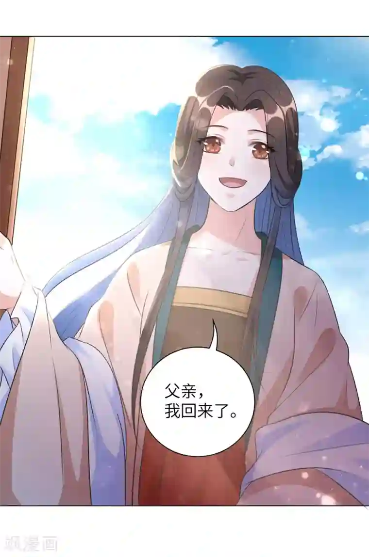 王妃有毒第17话 不受控制的心跳