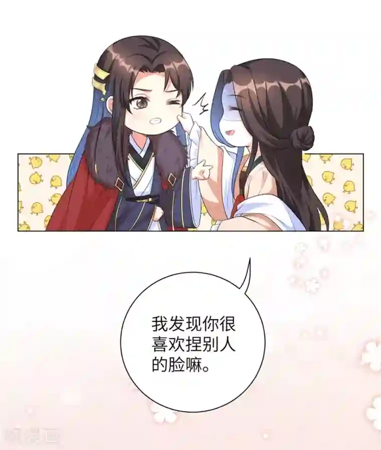 王妃有毒第17话 不受控制的心跳