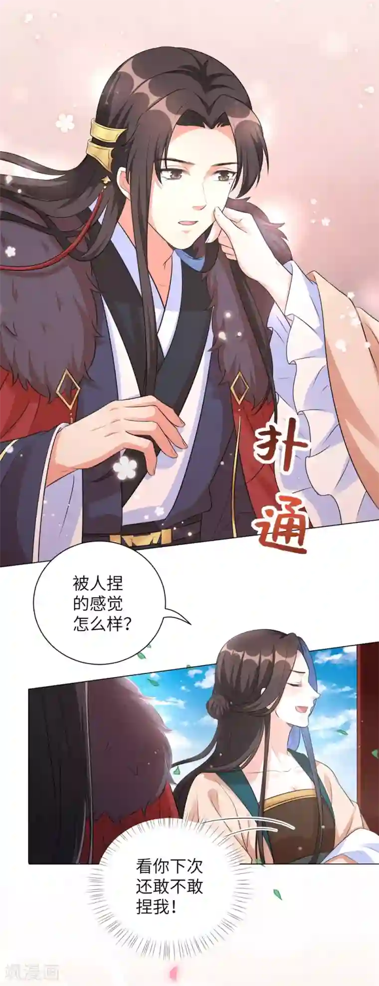 王妃有毒第17话 不受控制的心跳