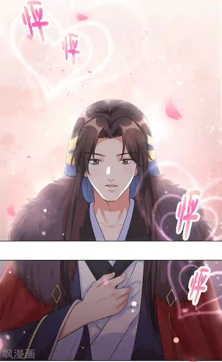 王妃有毒第17话 不受控制的心跳