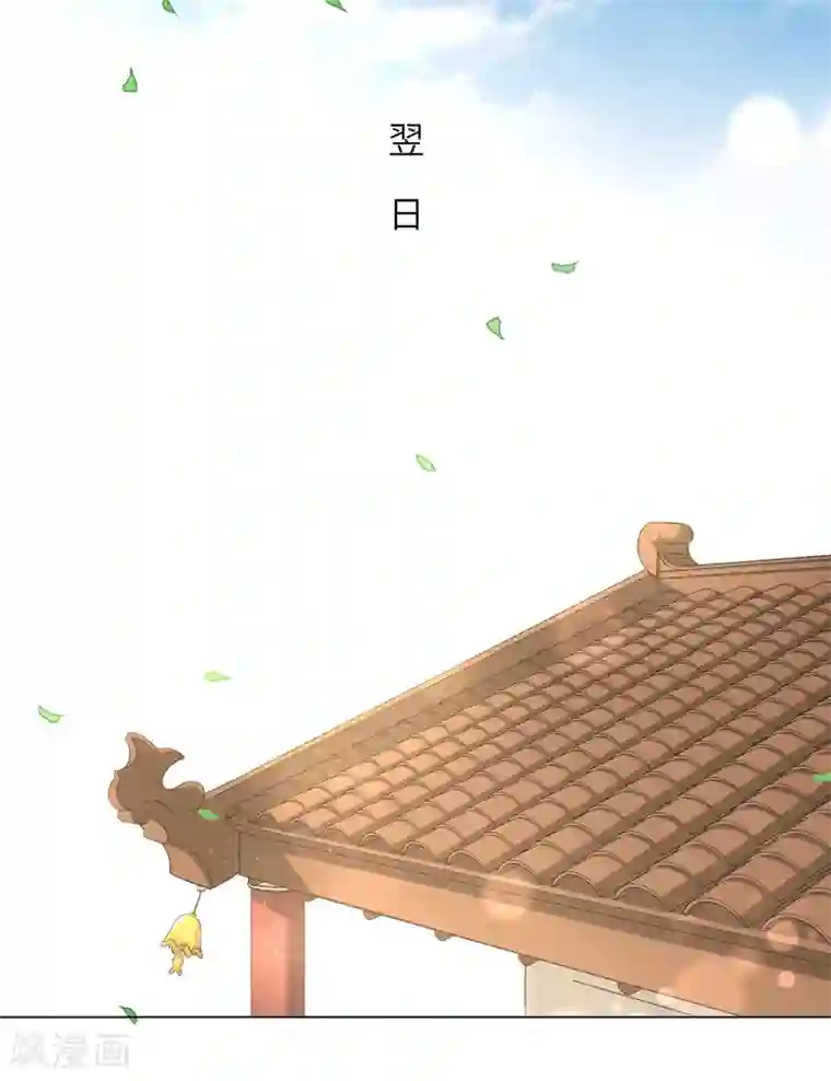 王妃有毒第18话 准备反击