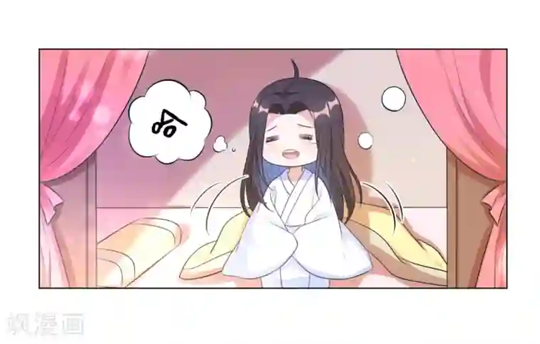 王妃有毒第18话 准备反击