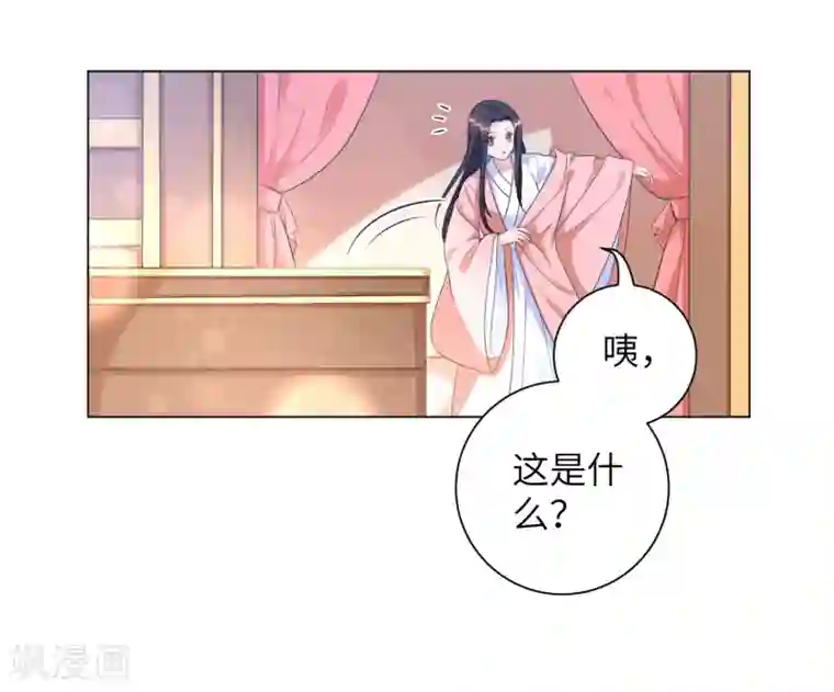 王妃有毒第18话 准备反击
