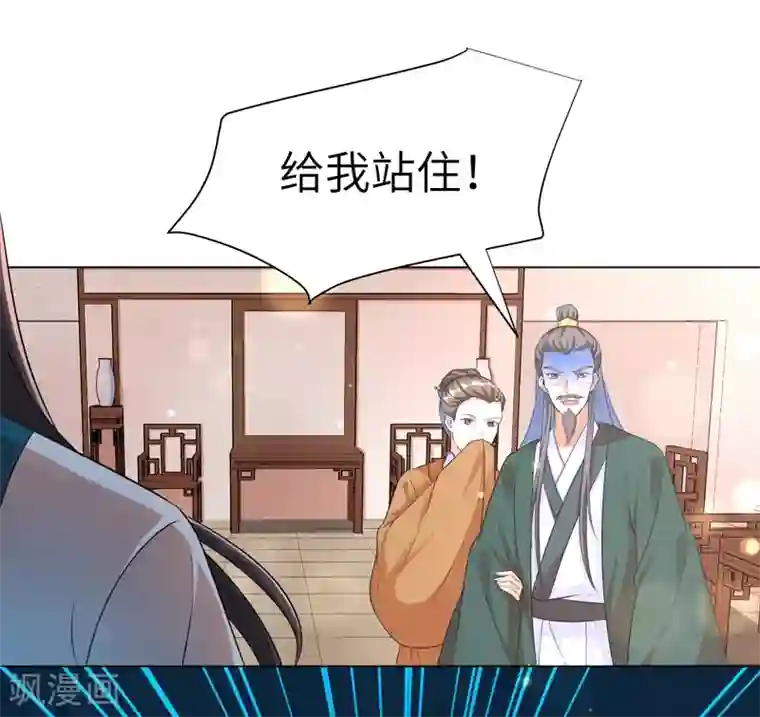 王妃有毒第18话 准备反击