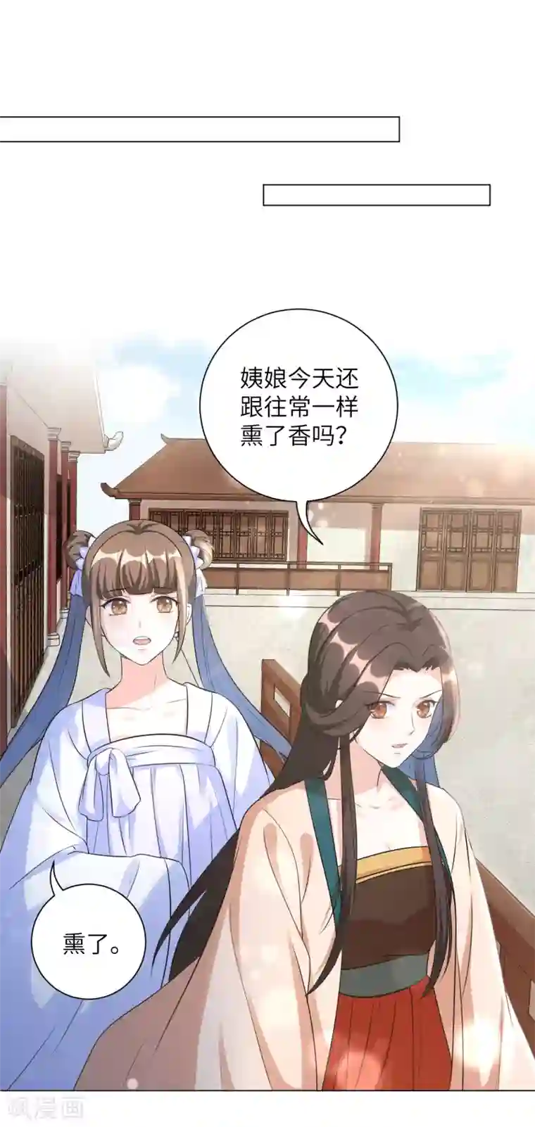 王妃有毒第19话 不许再偷窥！