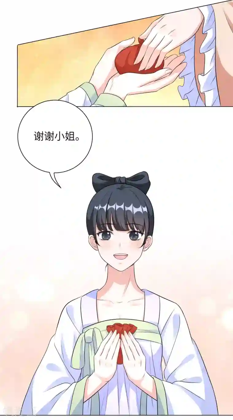 王妃有毒第19话 不许再偷窥！