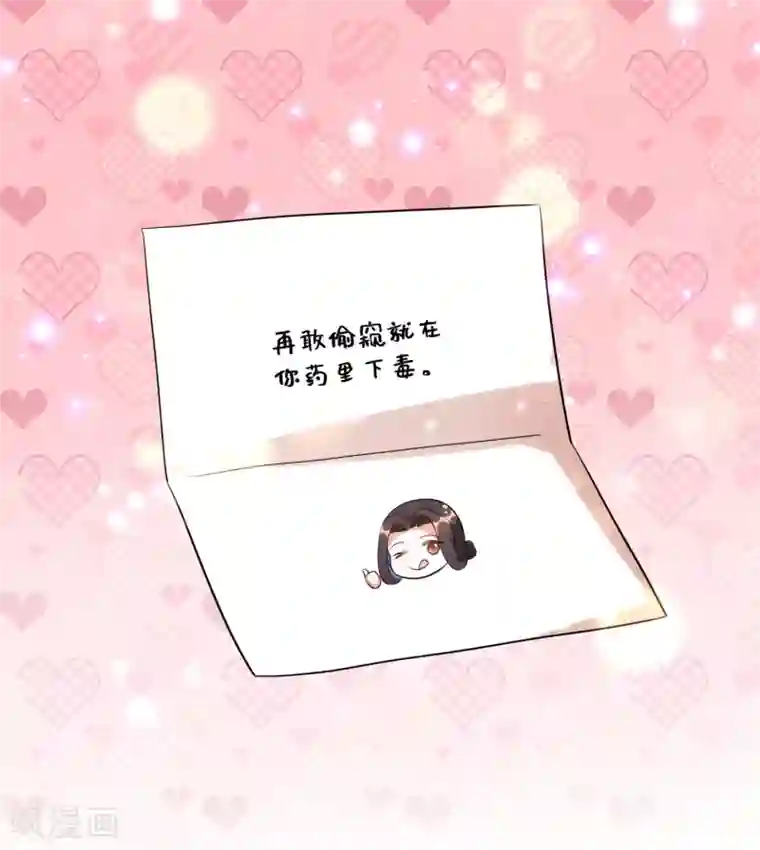 变态重口呕吐屎尿AV第19话 不许再偷窥！