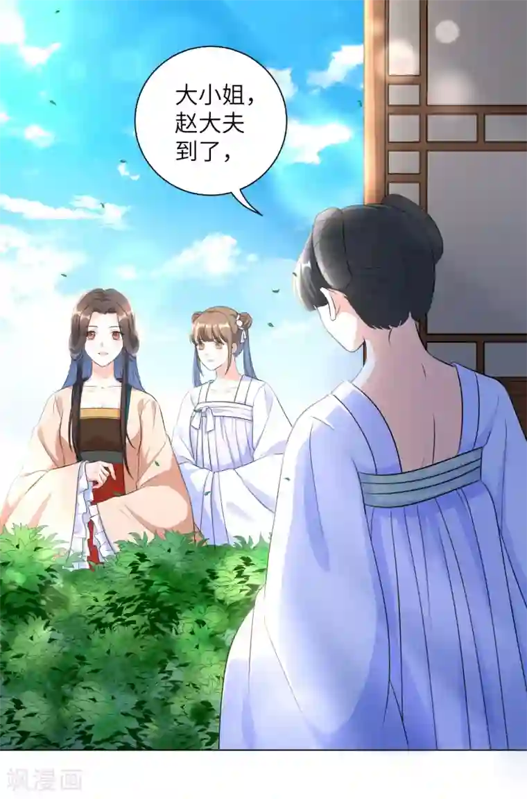 小兵张嘎仙花第一次第20话1 完美的反击！