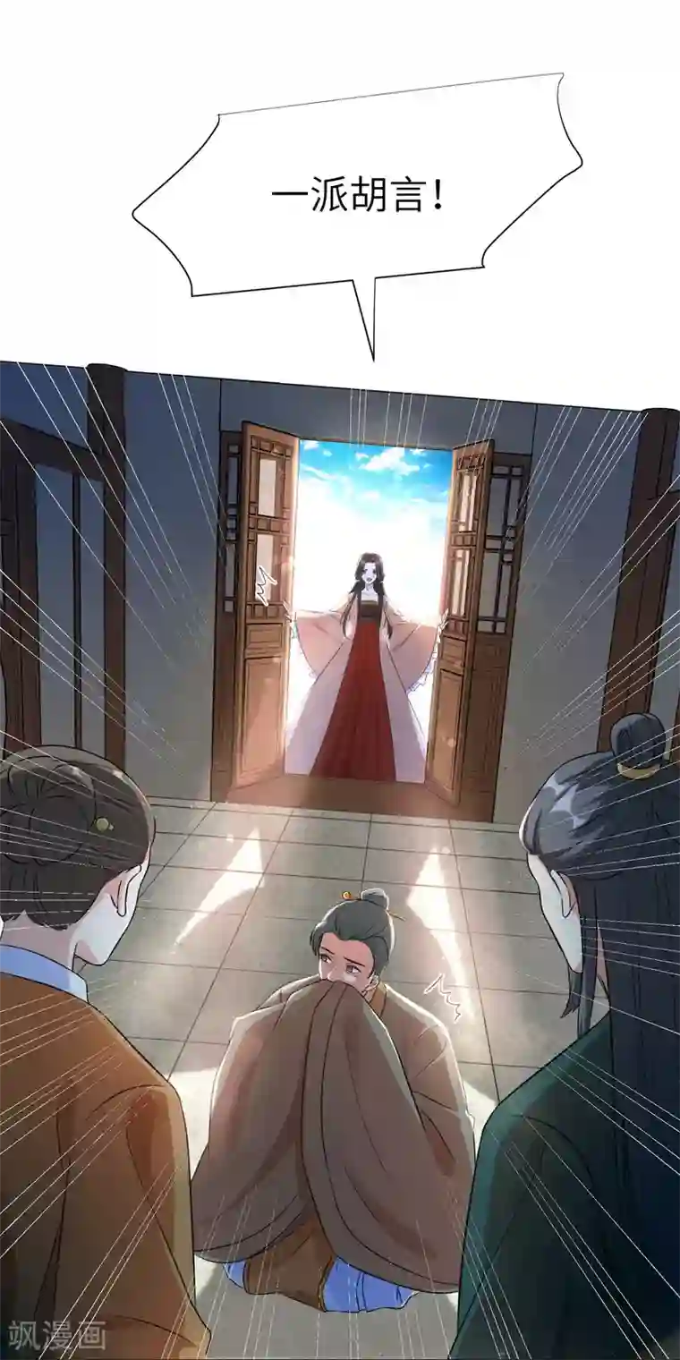 王妃有毒第20话1 完美的反击！