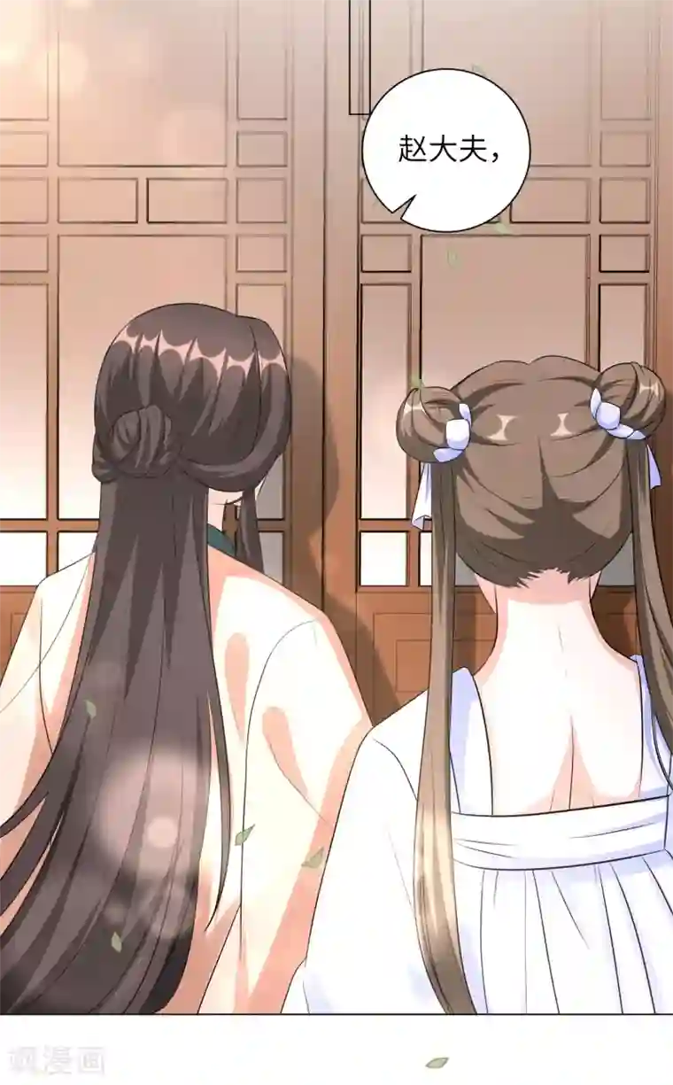 王妃有毒第20话1 完美的反击！