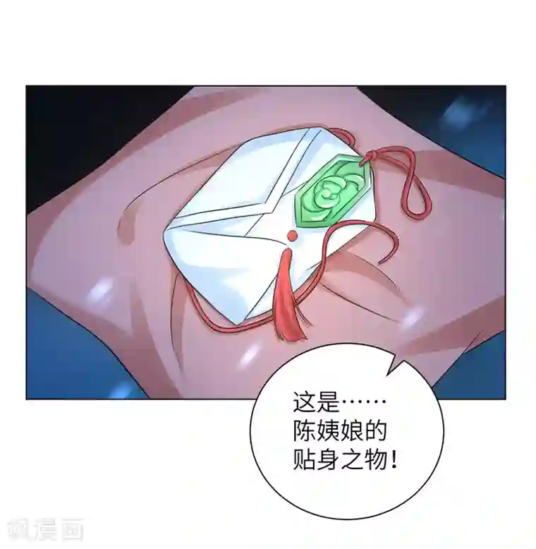 触手怪入侵制服的漫画第20话2 完美的反击！