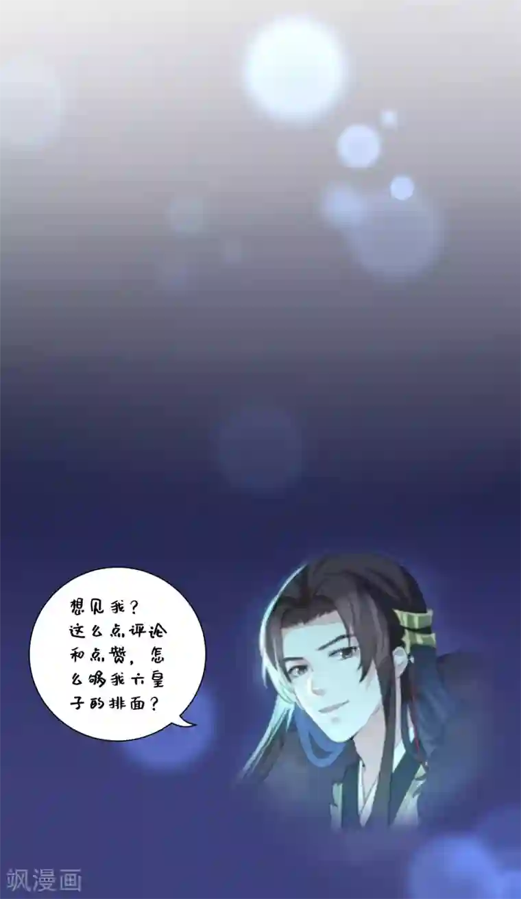 王妃有毒第20话2 完美的反击！