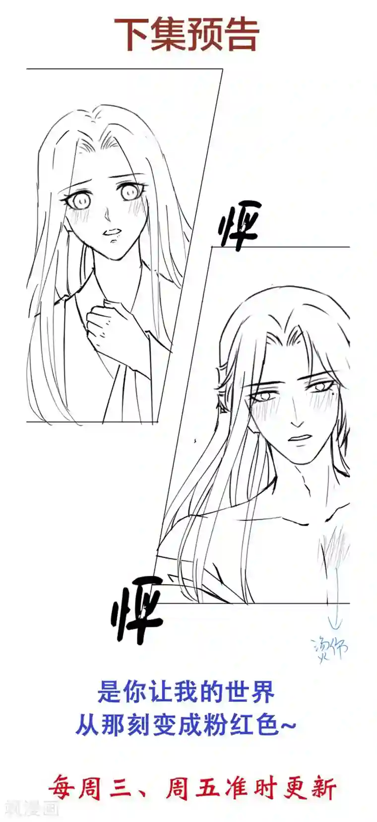 王妃有毒第20话2 完美的反击！