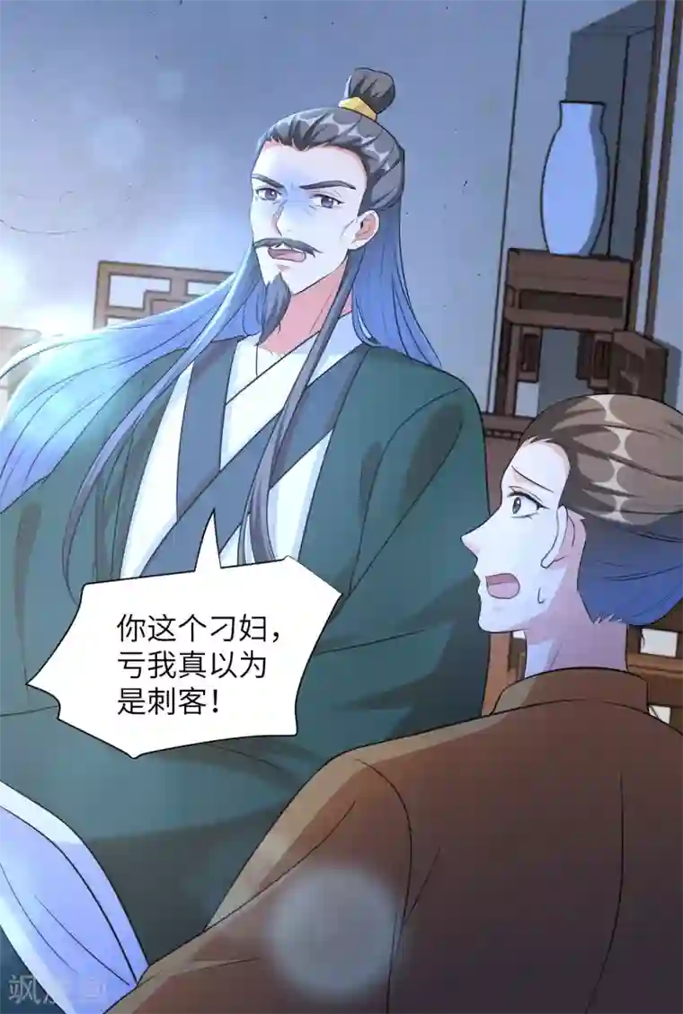 王妃有毒第20话2 完美的反击！