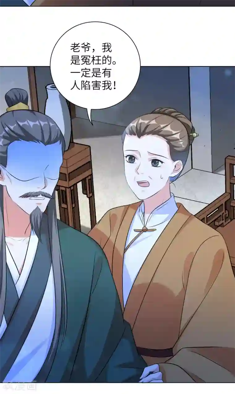 王妃有毒第20话2 完美的反击！