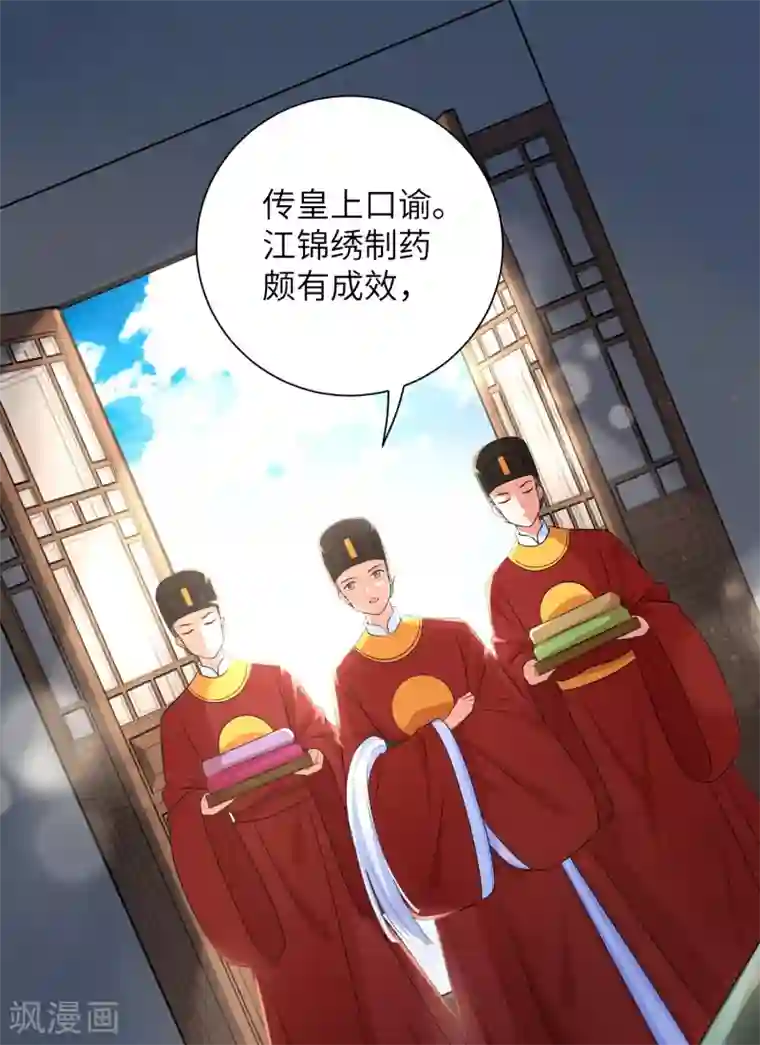 王妃有毒第21话 一波未平一波又起